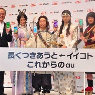 「au発表会 2016 Summer」記者会見