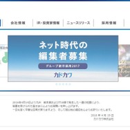 カドカワ
