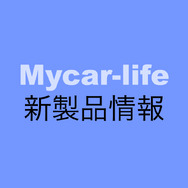 M & Mデザイン5周年記念モデル発売