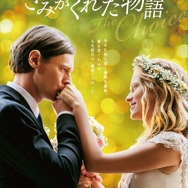 『きみがくれた物語』　(C) 2016, Choice Films, LLC All Rights Reserved.