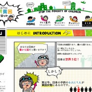 第18回 最優秀賞、文部科学大臣賞、日本オラクル特別賞 受賞作品（芝浦工業大学柏高等学校）