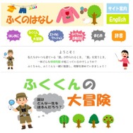 第18回 経済産業大臣賞 受賞作品（お茶の水女子大学附属高等学校）