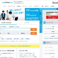 マイナビ2018