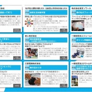 実施される講座一覧