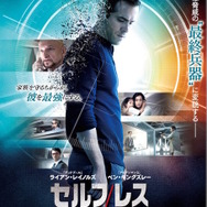 『セルフレス／覚醒した記憶』ポスタービジュアル　(C)2015 Focus Features LLC, and Shedding Distribution, LLC.