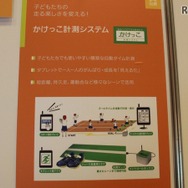 システム構成図（撮影：中尾真二）