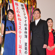『探偵ミタライの事件簿 星籠の海』舞台挨拶