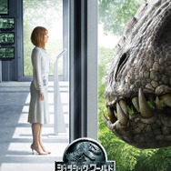 『ジュラシック・ワールド』新ビジュアル　(C) UNIVERSAL STUDIOS & AMBLIN ENTERTAINMENT, INC.