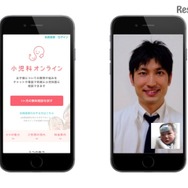 「小児科オンライン」利用イメージ