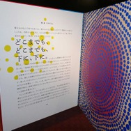 「アリスと時間のアート展」