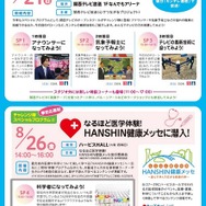 スペシャルプログラム