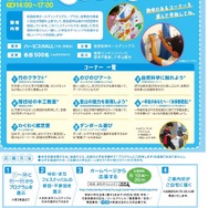 ゆめ・まちフェスティバル