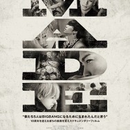 『BIGBANG MADE』 (c)2016 YG ENTERTAINMENT INC.ALL RIGHTS RESERVED.