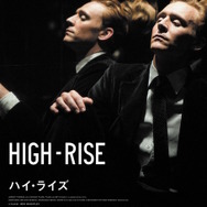 『ハイ・ライズ』ティザー・ビジュアル　(C)RPC HIGH-RISE LIMITED / THE BRITISH FILM INSTITUTE / CHANNEL FOUR TELEVISION CORPORATION 2015