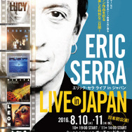 「エリック・セラ LIVE in JAPAN」