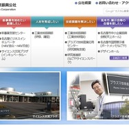 名古屋産業振興公社