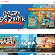 朝日新聞社メディアラボ