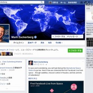 Facebookの画面イメージ（同社CEOのザッカーバーグ氏のページ）