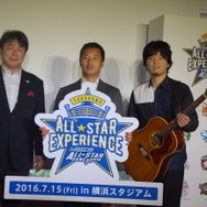 「マツダオールスターエクスペリエンス2016 in YOKOHAMA」記者発表会（2016年6月13日）