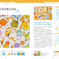 誌面のようす