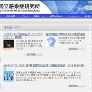 国立感染症研究所