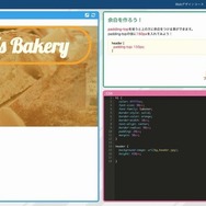 柔軟な画面デザインで学習可能