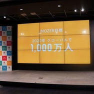2020年までに1,000万人の利用を目指す　撮影：冨岡晶