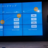 ライフイズテックのロードマップ　撮影：冨岡晶