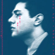 『神のゆらぎ』ポスタービジュアル　 (C)2013 Productions Miraculum Inc.