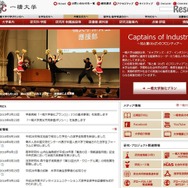 一橋大学