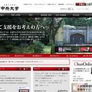 中央大学
