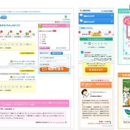 「キッズなんでも相談」ページイメージ（PC版、スマートフォン版）と「ガールズばでなび」「からだのノート おとなになるということ」の紹介イメージ