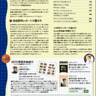 自由研究のすすめ方ガイド
