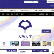 大阪大学