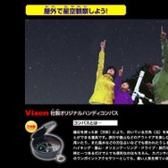 屋外で実際の星空を楽しむ
