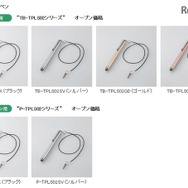 導電性繊維タッチペン