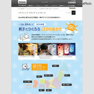 パナソニック親子LED工作教室 2016夏