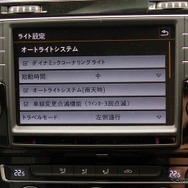 VWゴルフ7ではユーザーがヘッドライトの点灯について細かく設定できる