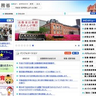 法務省