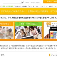 チエル