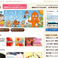 クックパッド「なつやすみのたべもの自由研究」