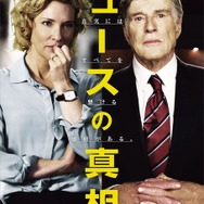 『ニュースの真相』ポスタービジュアル　（C） 2015 FEA Productions, Ltd. All Rights Reserved.