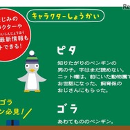「ピタゴラパブロフ」　画像提供： D2C ソリューションズ　（c） NHK・NHK エデュケーショナル／ユーフラテス／D2C ソリューションズ