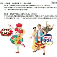 「カゴメ劇場2016」公演内容