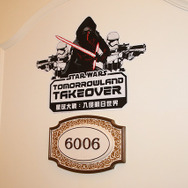 (C) Disney (C) Disney/Lucasfilm Ltd. (C) & TM Lucasfilm Ltd.