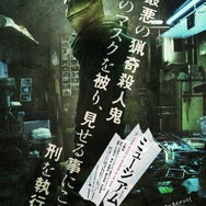 『ミュージアム』第１弾キービジュアル　（C）巴亮介／講談社 （C）2016映画『ミュージアム』製作委員会
