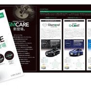 GMCAREのサービス内容