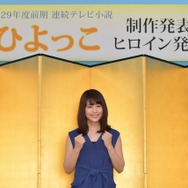 有村架純「ひよっこ」