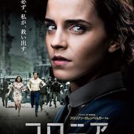 『コロニア』ポスタービジュアル　(C)2015 MAJESTIC FILMPRODUKTION GMBH/IRIS PRODUCTIONS S.A./RAT PACK FILMPRODUKTION GMBH/REZOPRODUCTIONS S.A.R.L./FRED FILMS COLONIA LTD.