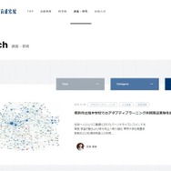 調査・研究